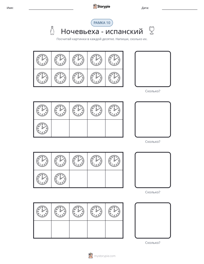 Десятичная рамка