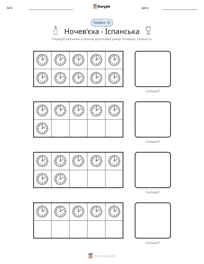 Десяткова Рамка
