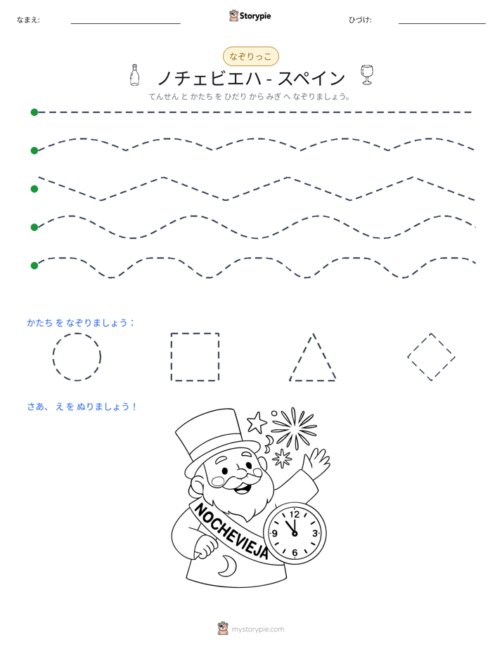トレース