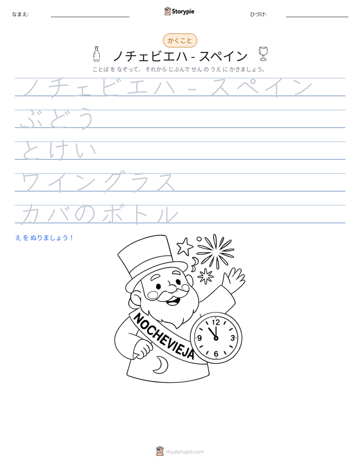 書き取り練習