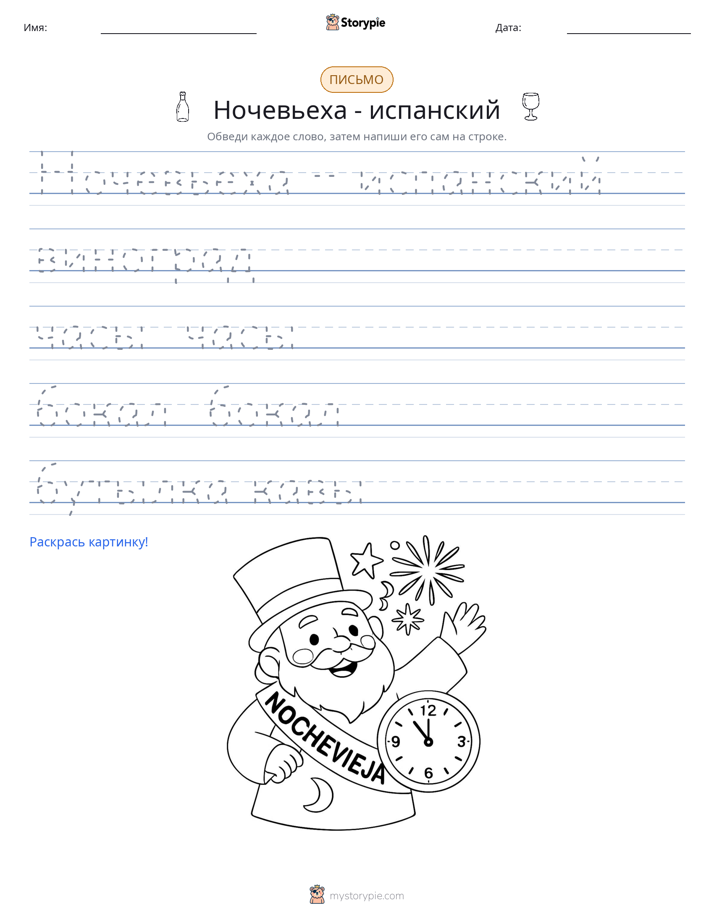 Практика письма