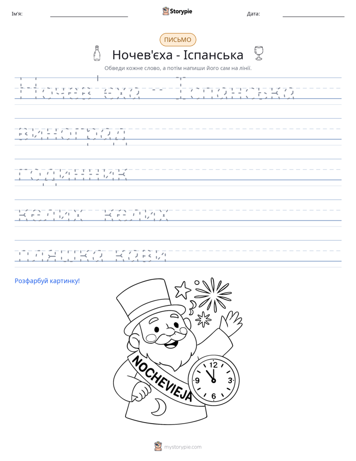 Практика письма