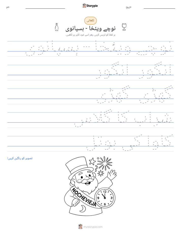 تحریری مشق