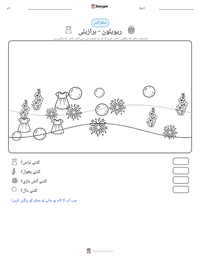 ریویلون - برازیلی پرنٹ کرنے کے قابل ورکشیٹ کا پیش نظارہ
