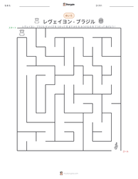 レヴェイヨン - ブラジル の印刷可能ワークシートプレビュー