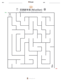 巴西新年夜 (Réveillon) 可打印工作表预览