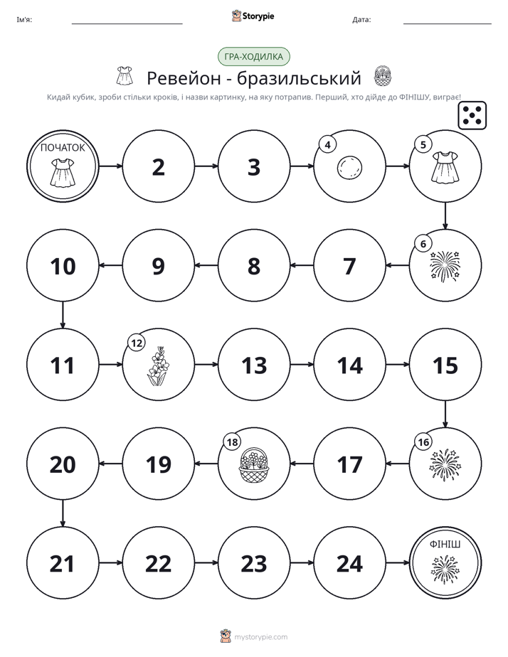 Гра Катай та Рухайся