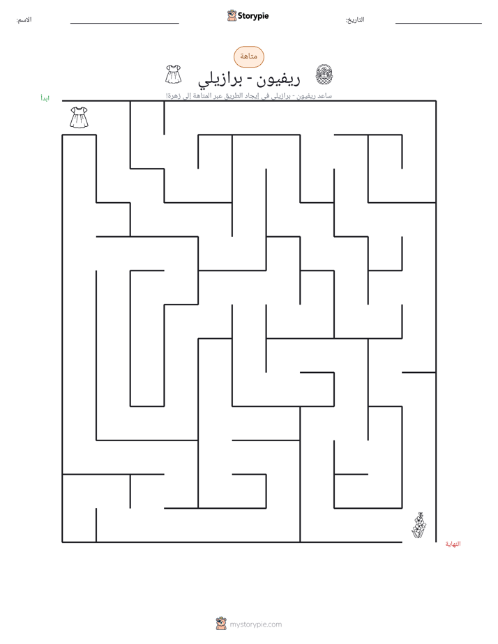 متاهة
