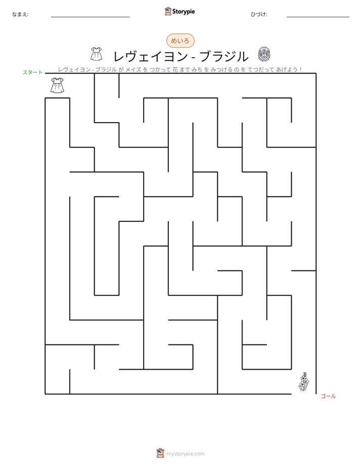 迷路