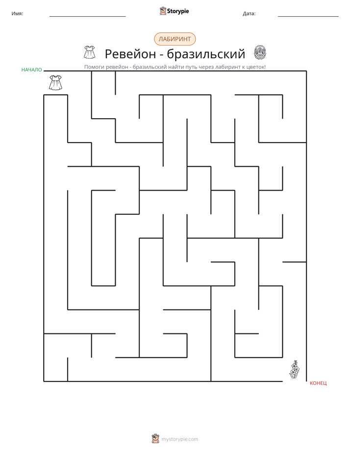 Лабиринт
