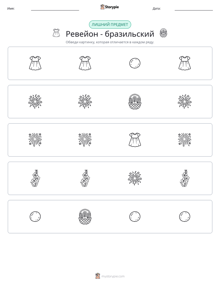 Непохожий