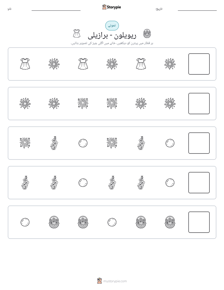 پیٹرن