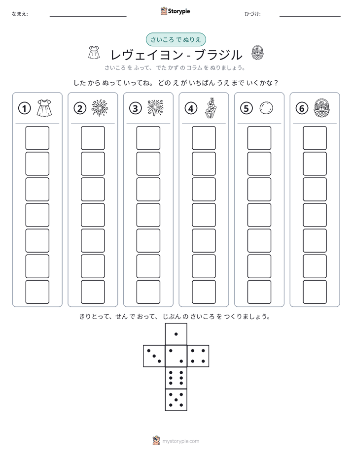 ロール＆カラー