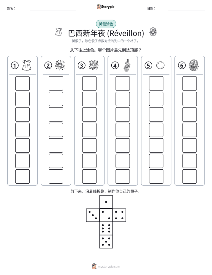 滚动与上色