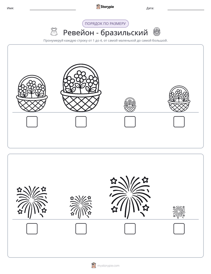 Размеры в порядке