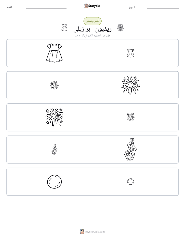 فرز