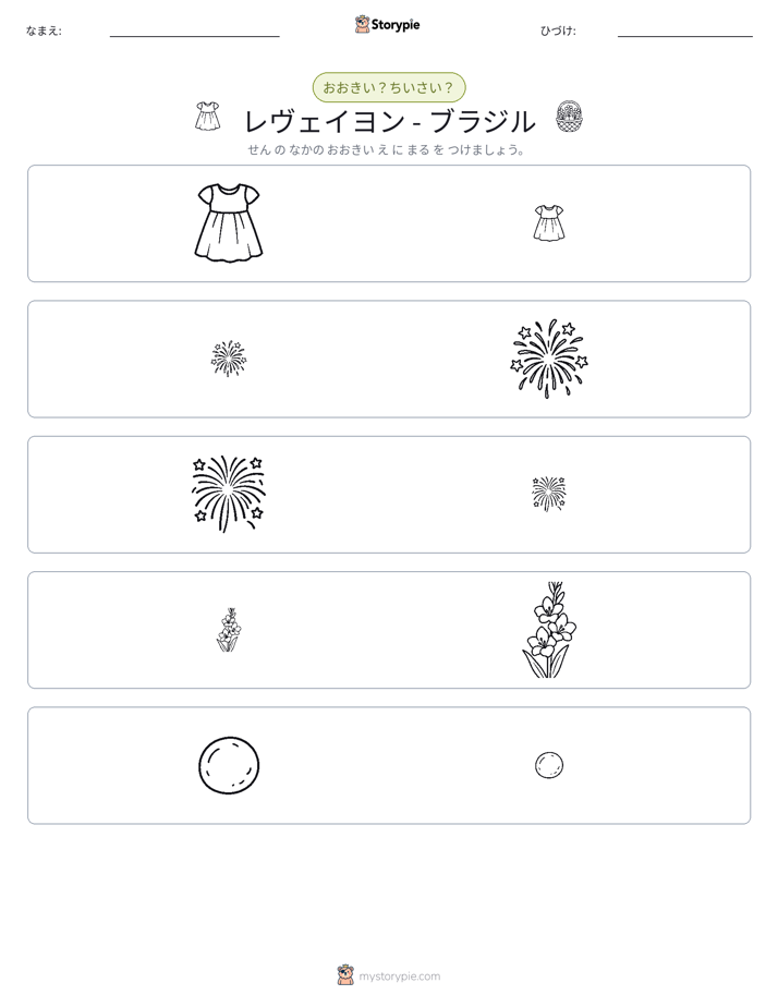 ソーティング