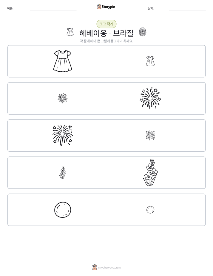 정렬