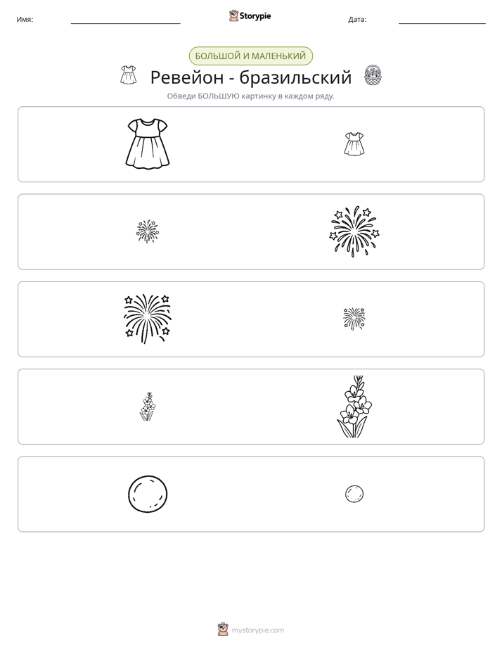 Сортировка