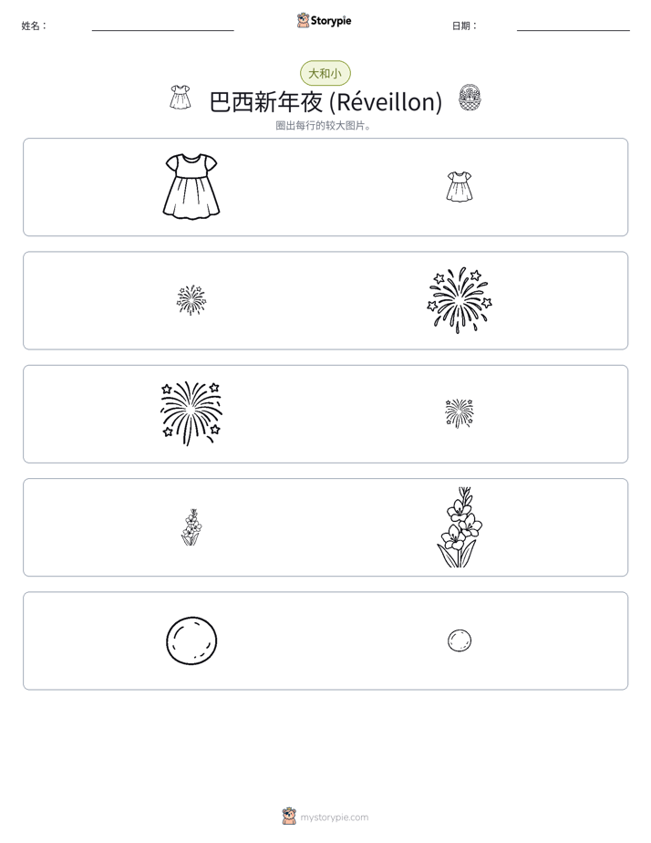 分类