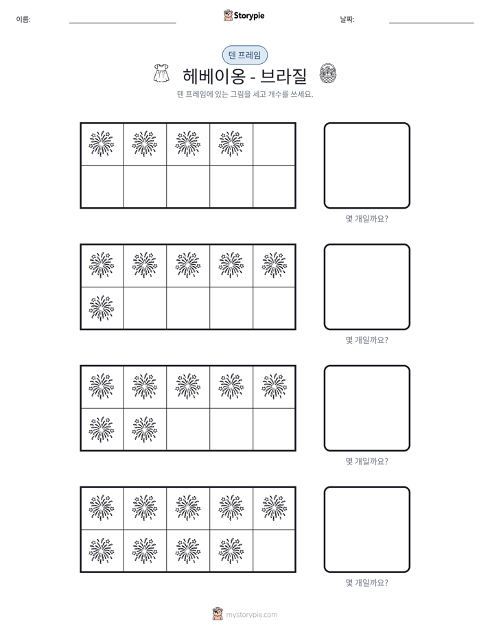 텐 프레임