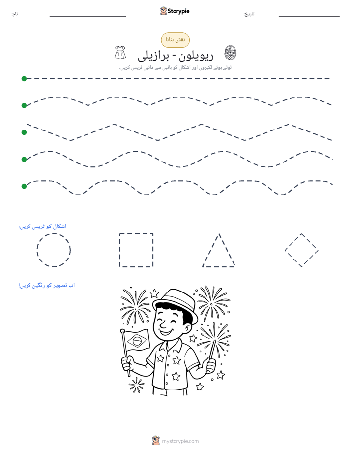 نقشہ بنانا