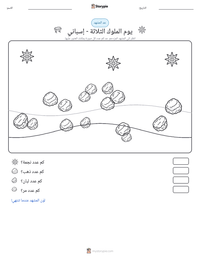 معاينة ورقة العمل القابلة للطباعة يوم الملوك الثلاثة - إسباني