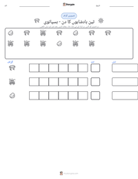 تین بادشاہوں کا دن - ہسپانوی پرنٹ کرنے کے قابل ورکشیٹ کا پیش نظارہ