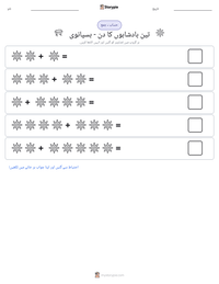 تین بادشاہوں کا دن - ہسپانوی پرنٹ کرنے کے قابل ورکشیٹ کا پیش نظارہ