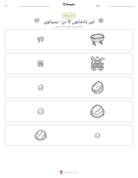 تین بادشاہوں کا دن - ہسپانوی پرنٹ کرنے کے قابل ورکشیٹ کا پیش نظارہ