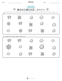 東方の三博士の日 - スペイン の印刷可能ワークシートプレビュー