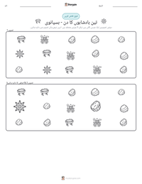 تین بادشاہوں کا دن - ہسپانوی پرنٹ کرنے کے قابل ورکشیٹ کا پیش نظارہ