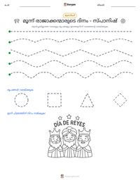 മൂന്ന് രാജാക്കന്മാരുടെ ദിനം - സ്പാനിഷ് പ്രിന്റ് ചെയ്യാവുന്ന വർക്ക്‌ഷീറ്റ് മുൻകൂർ കാഴ്ച