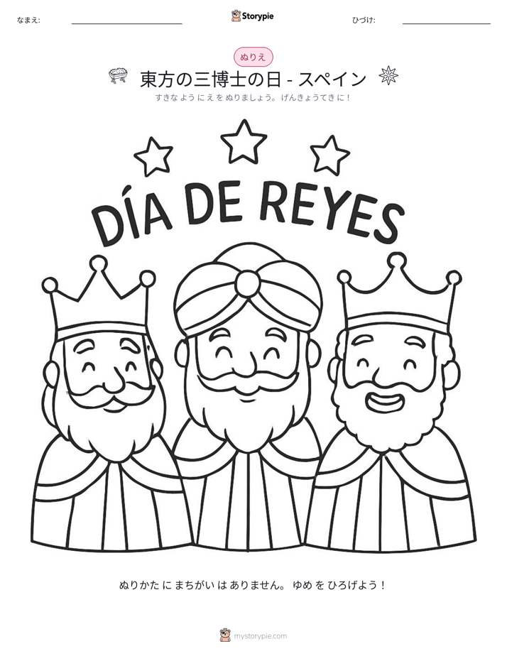 塗り絵ページ