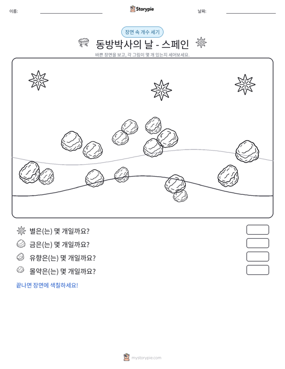 세기 장면