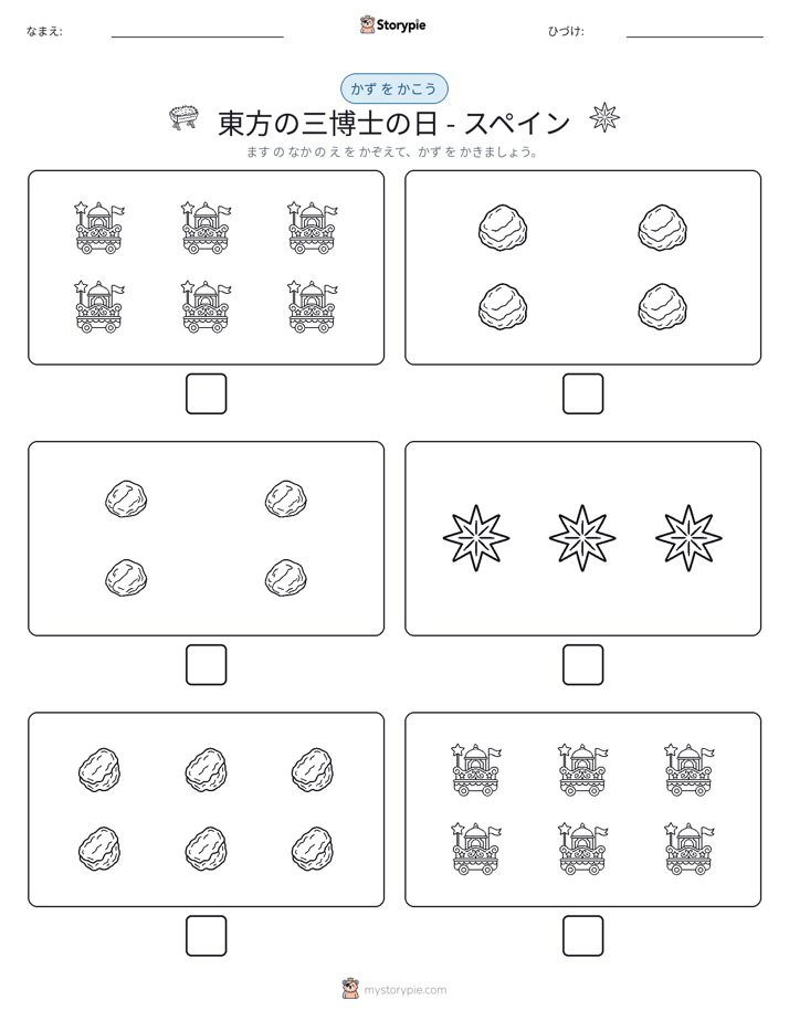 カウント＆ライティング
