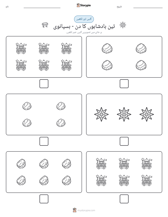 گنیں اور لکھیں
