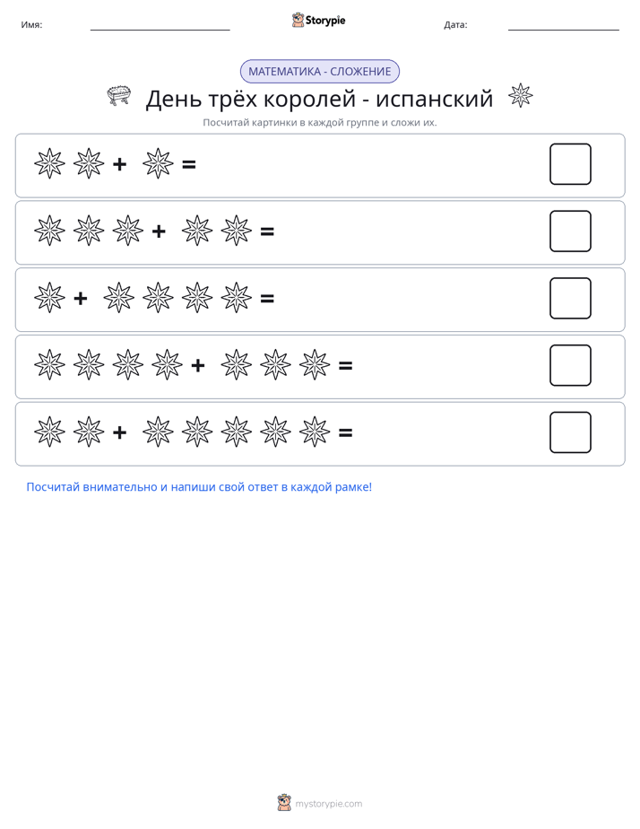 Математика с картинками