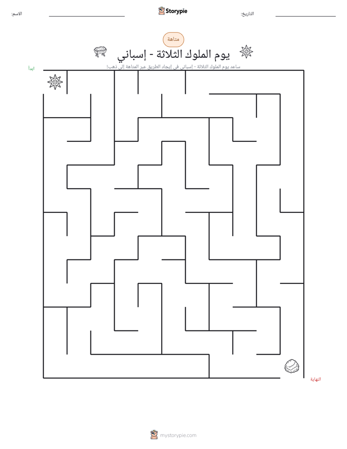 متاهة