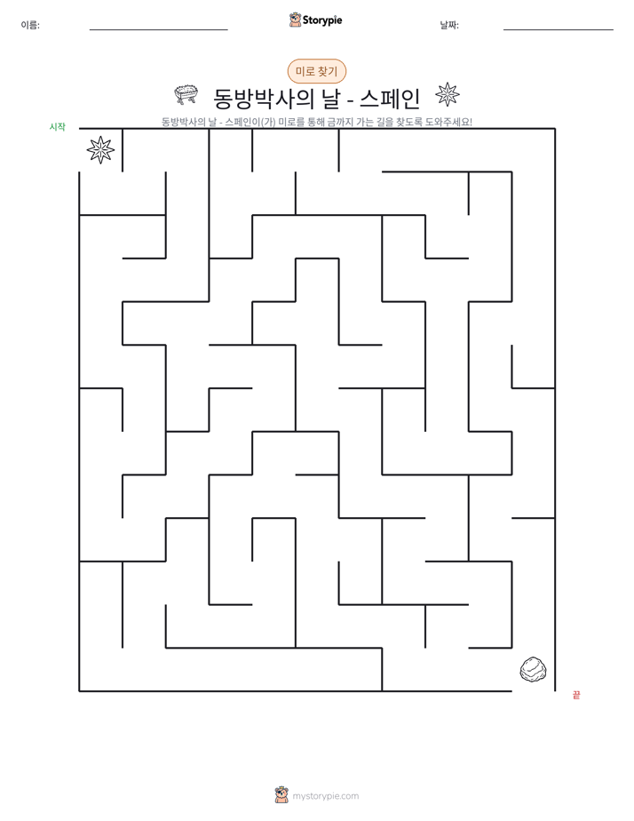 미로