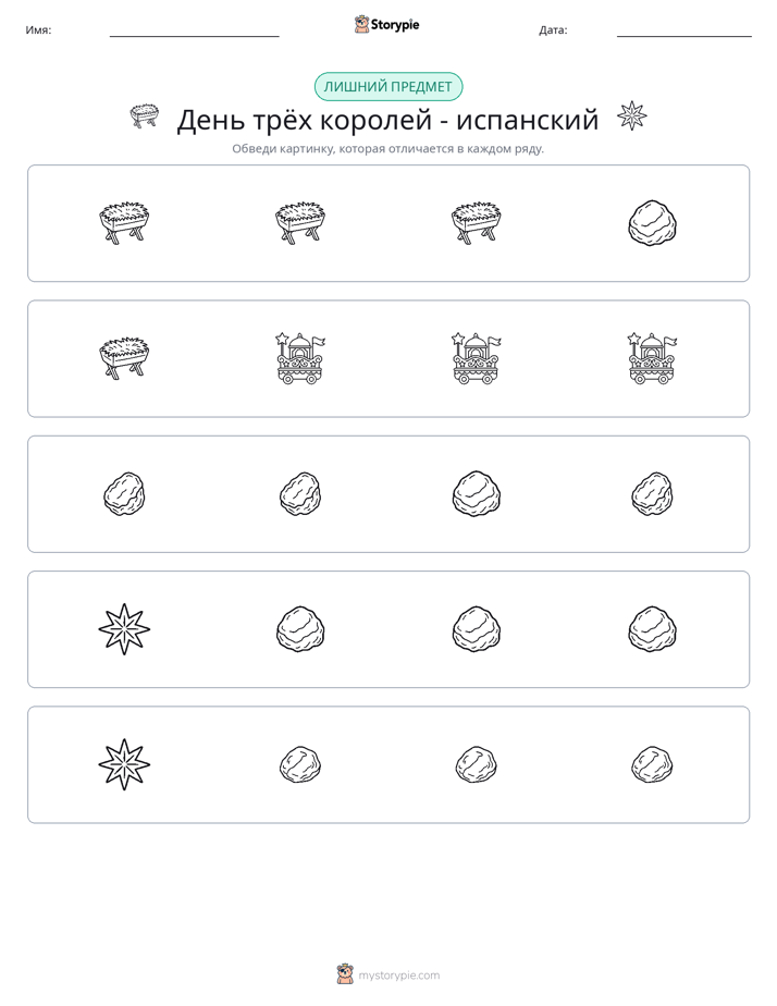 Непохожий