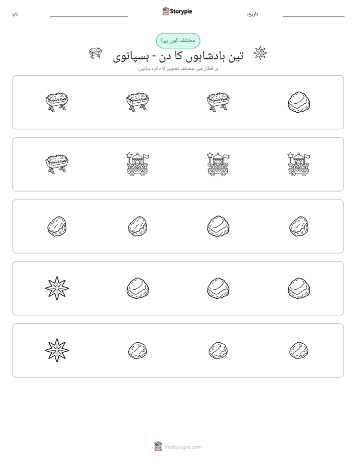 عجیب ایک