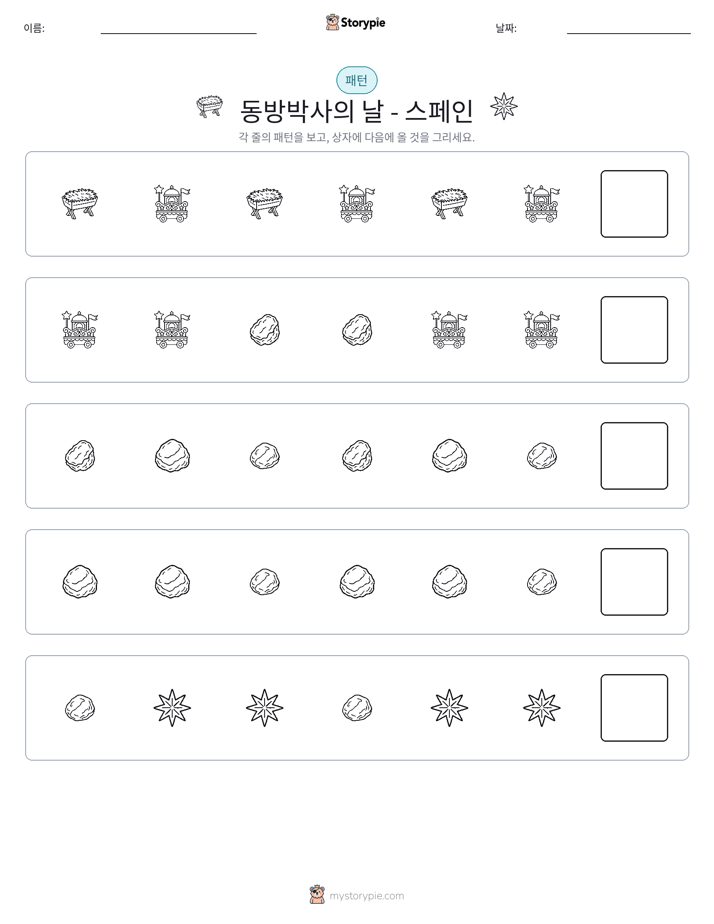 패턴