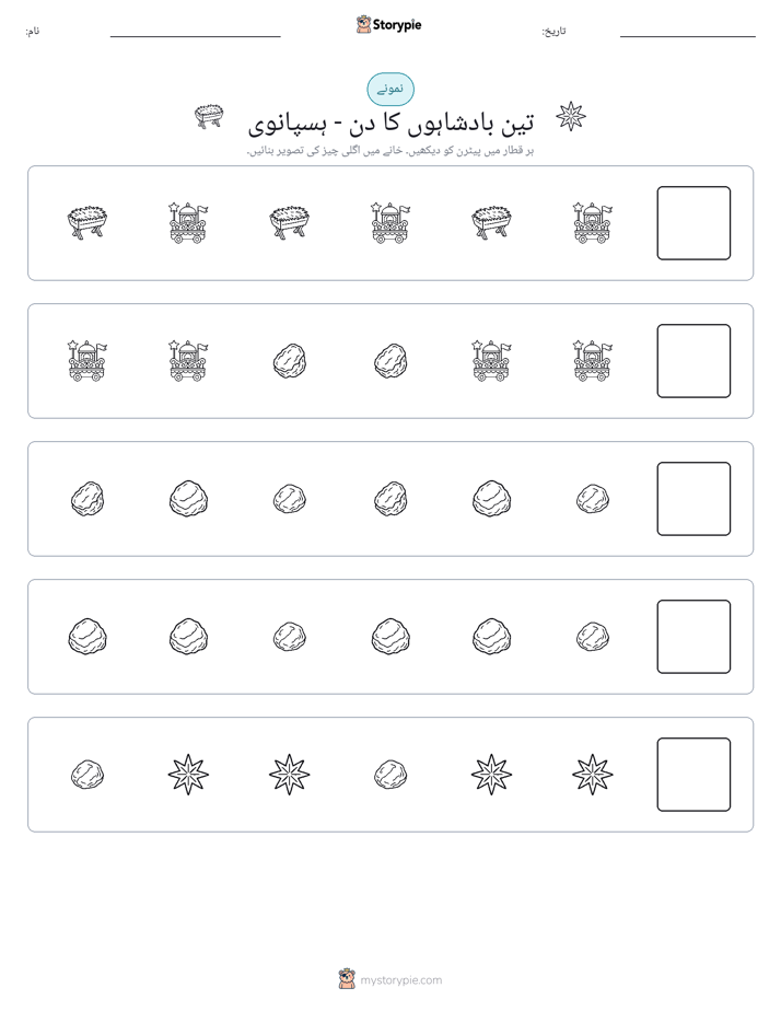 پیٹرن