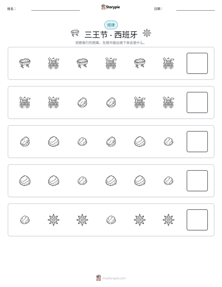 模式