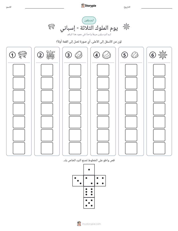 لف و لون