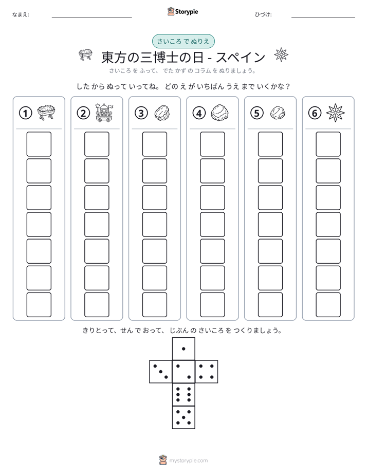 ロール＆カラー