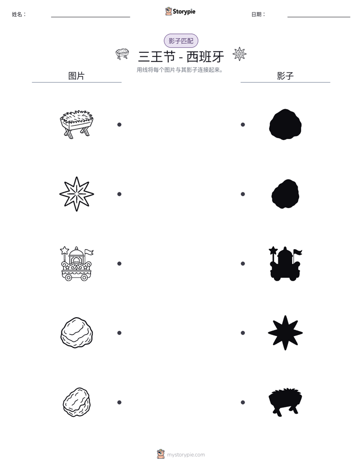 影子匹配