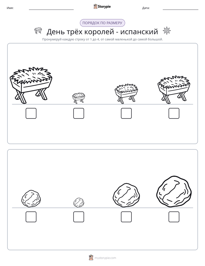 Размеры в порядке