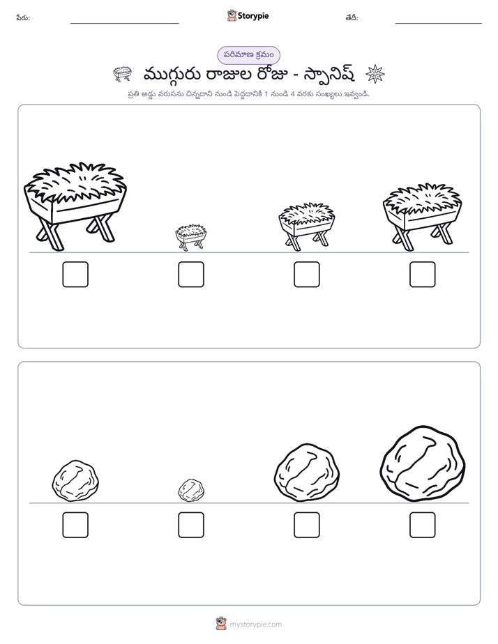 పరిమాణం క్రమం